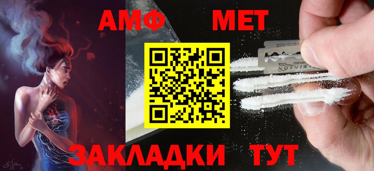 АМФ 98% Выкса
