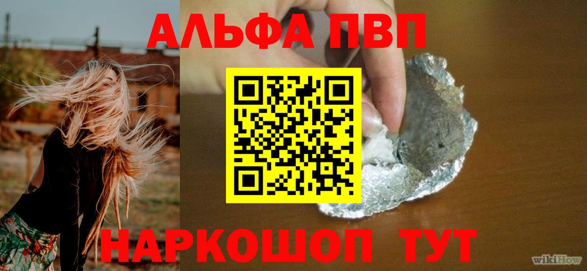 Alpha PVP мука Выкса