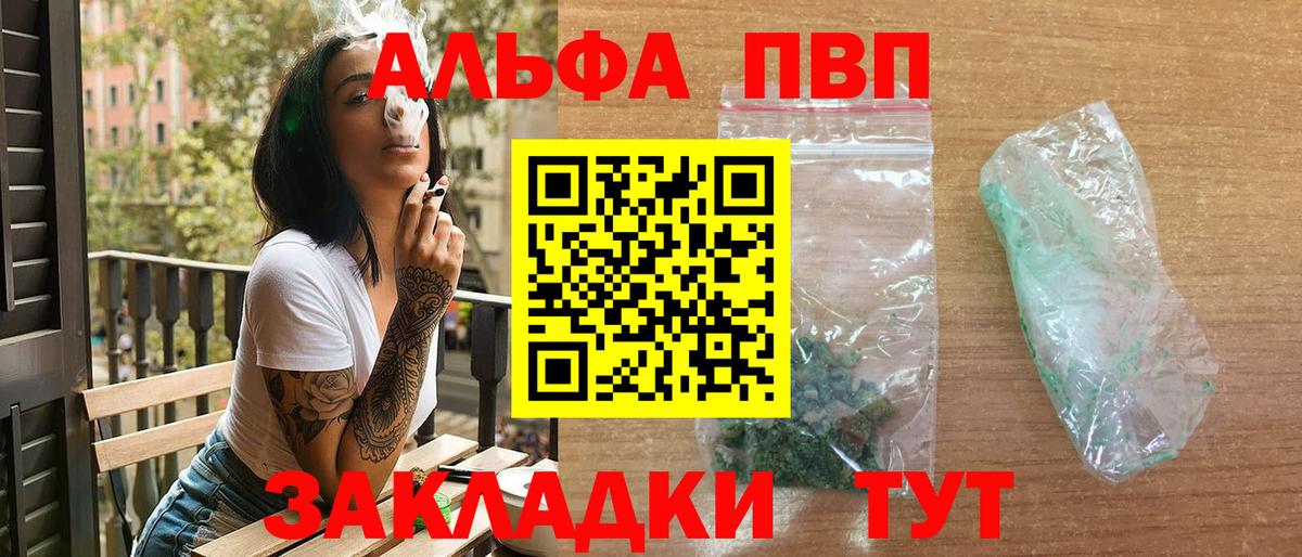 А ПВП Соль  APVP Соль  Выкса  Вход с VPN  А ПВП VHQ 