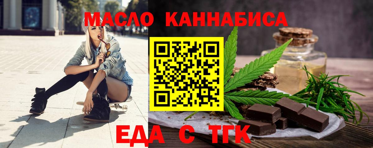 Cannafood марихуана  Вход с VPN  Выкса 