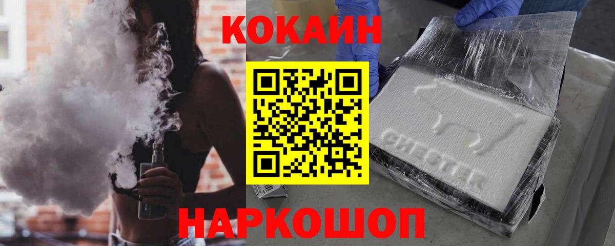 COCAIN Эквадор  COCAIN  Вход с VPN  Выкса  КОКАИН Эквадор 