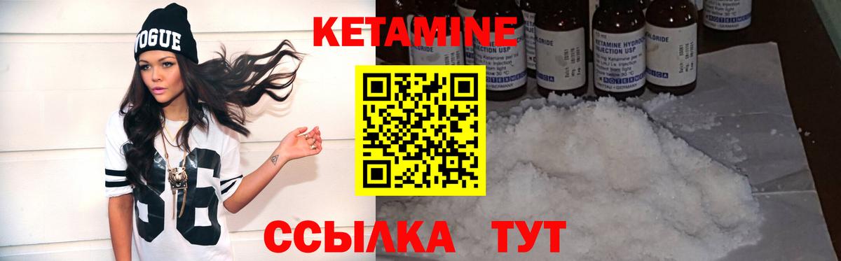 Кетамин ketamine  Вход с VPN  КЕТАМИН ketamine  Выкса 