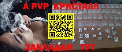 спайс Уссурийск