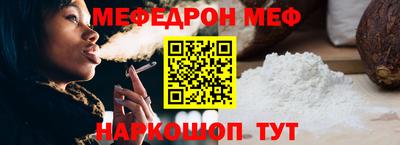 меф Усть-Илимск