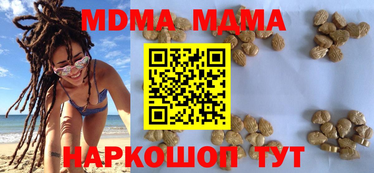Выкса  МДМА crystal  Вход с VPN  MDMA  MDMA кристаллы 