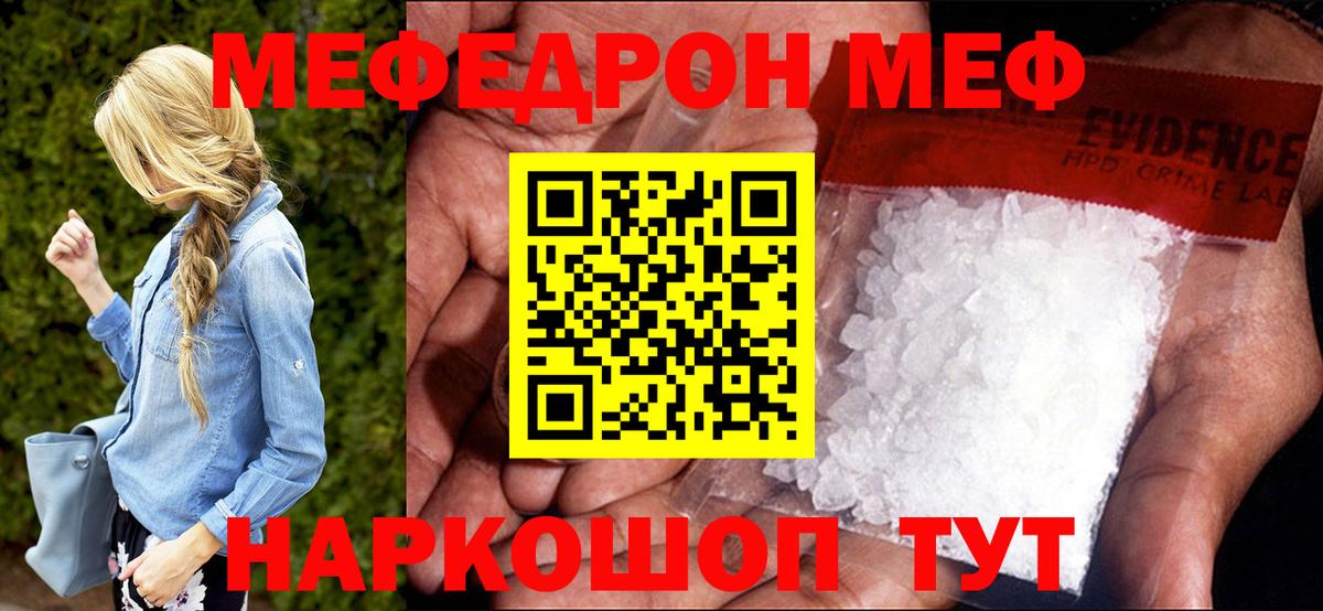 Выкса  Меф 4 MMC  Вход с VPN  Меф  Мефедрон VHQ  Мефедрон 