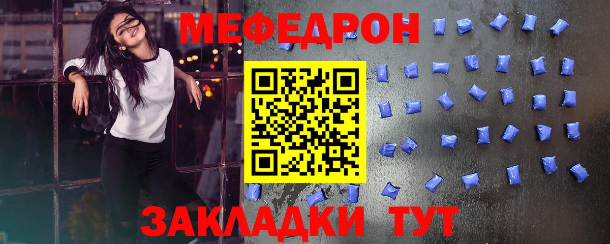 Мефедрон Выкса