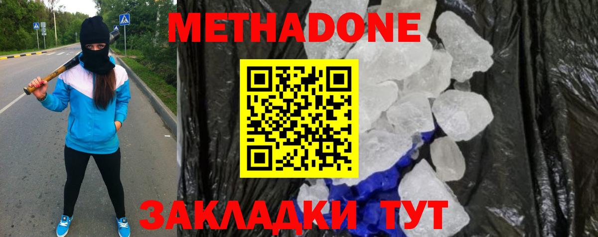 МЕТАДОН мёд Выкса