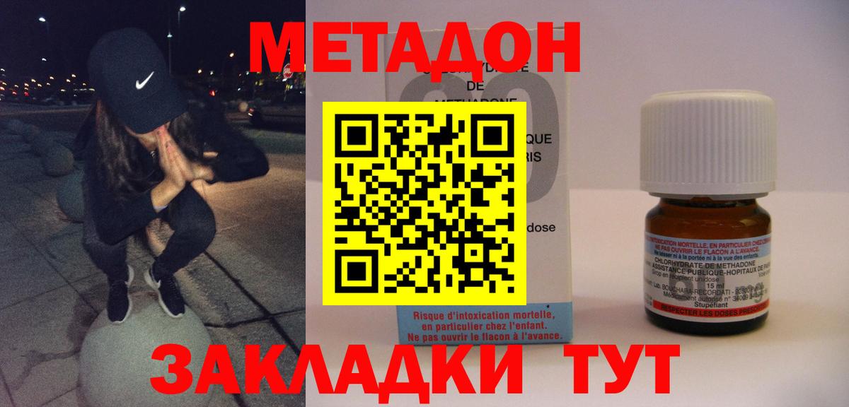 Метадон белоснежный  Вход с VPN  Выкса 