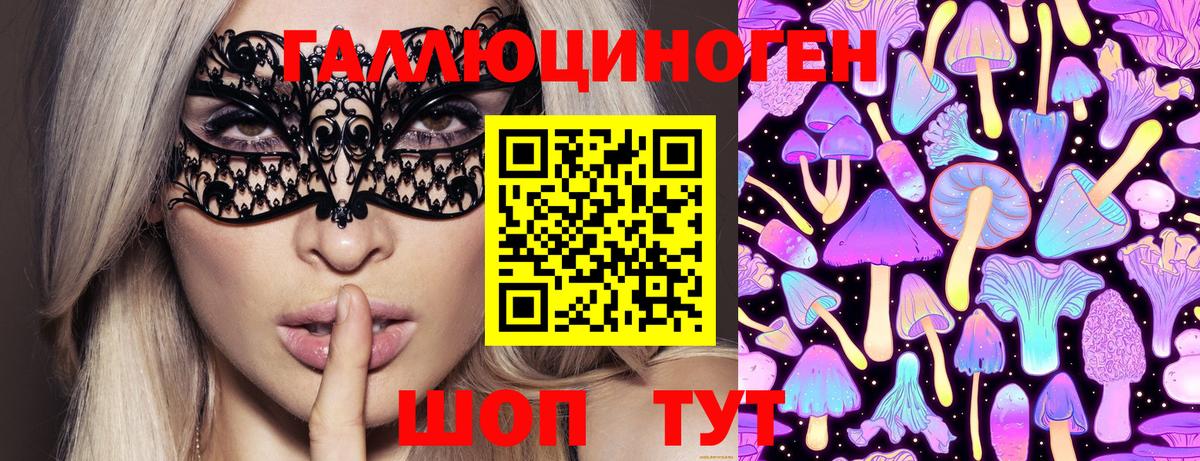 Галлюциногенные грибы ЛСД Выкса