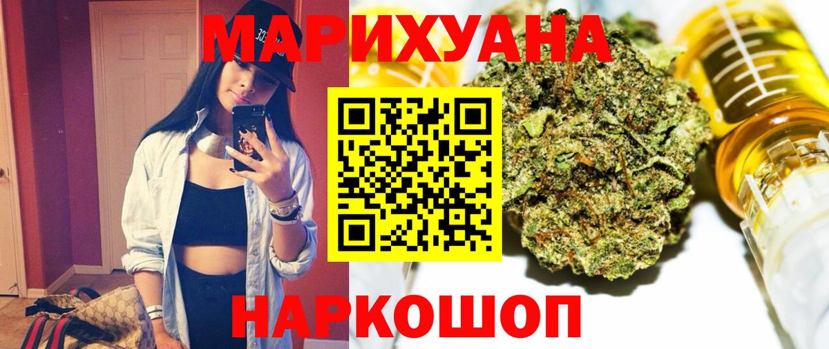 МАРИХУАНА White Widow  Канабис OG Kush  Выкса  Бошки Шишки White Widow  Вход с VPN 
